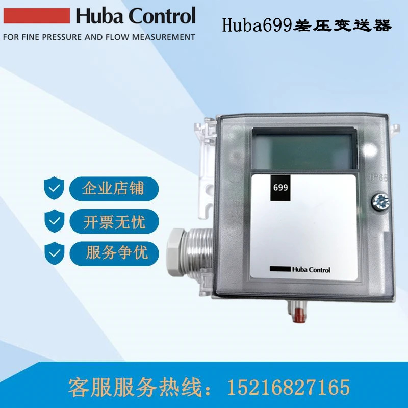 스위스 Fuba 차동 압력센서 615226145 디스플레이 613226145 포함