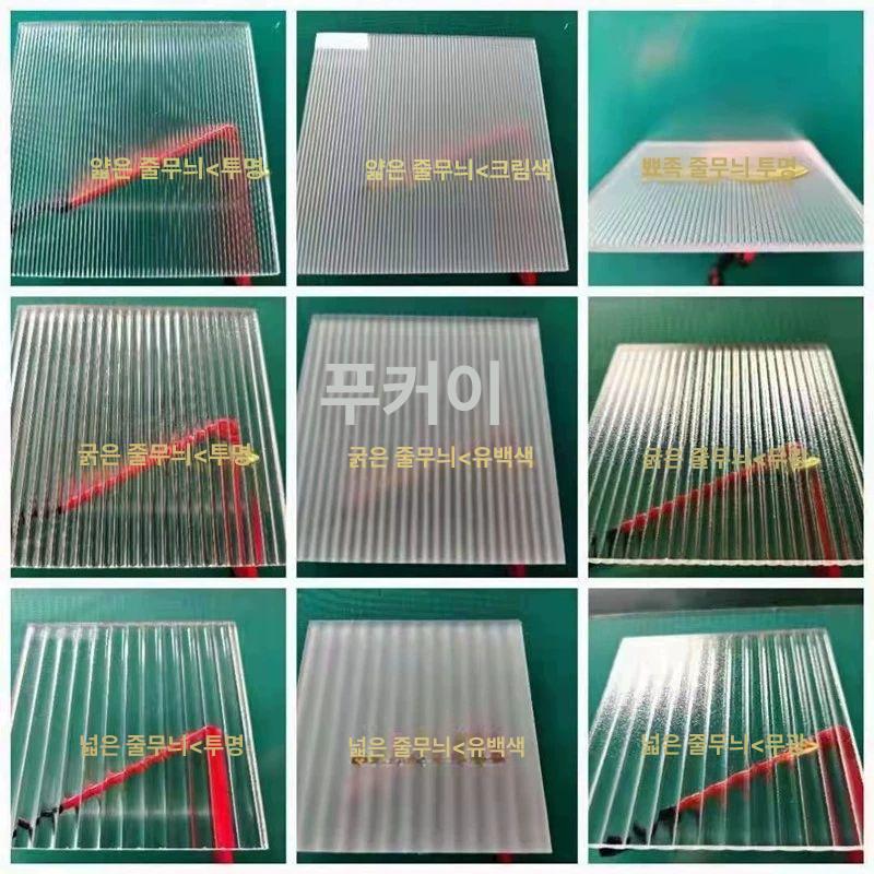 줄무늬 아크릴판 아크릴재단 투명하다 불투명 반투명 맞춤 투명한 거친 - 상세 이미지 3