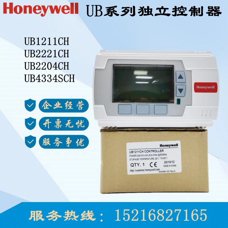 Honeywell 범필드 디지털 DDC 컨트롤러 UB1211CH 2221 4334SCH 레일