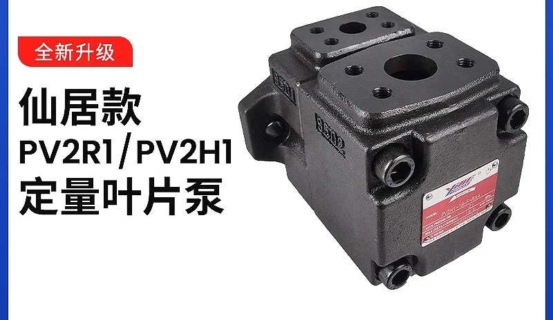 YIHE 오일 쿨러 정량 펌프 유압 베펌프 PV2R1-6 812 14 17 19 23 25/31