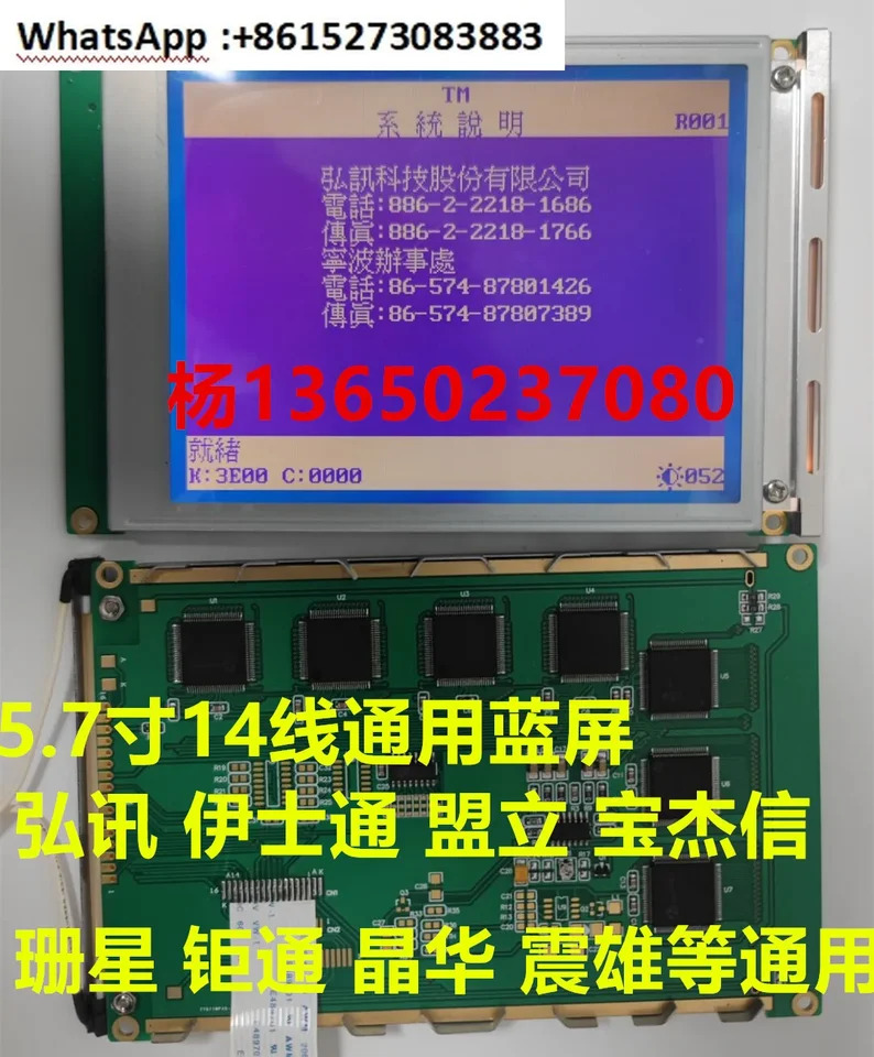 BK118K Baojiexin 컴퓨터 디스플레이 5.7 인치 블루 스크린 320240 50840 Hongxun