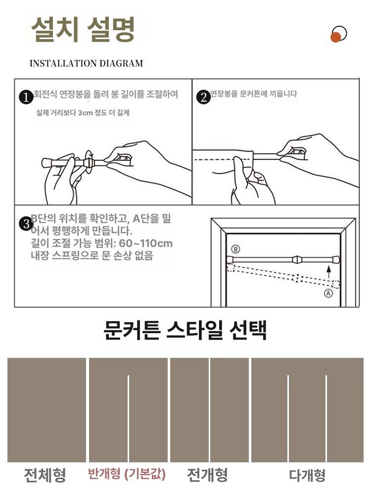 식당 가림막커튼 패브릭 가림천 입구 커텐 업소용 문 공간분리 천가리개 가게 현관 - 상세 이미지 4