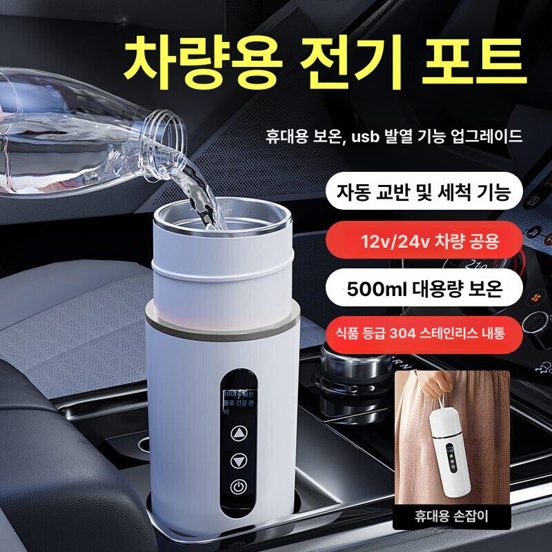 보온 휴대용커피포트 캠핑용 온도조절 전기포트 휴대용분유포트 - 상세 이미지 3