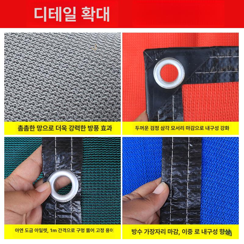 테니스 방풍망 격리망 가림막 펜스 방풍막 그물망 사이즈 안전망 울타리망 장 코트 - 상세 이미지 5