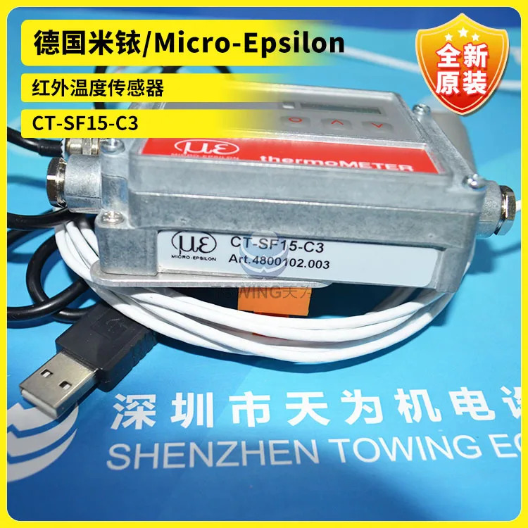 CT-SF15-C3 적외선 온도 센서 독일 Miiridiriod/Micro-Epsilon 신