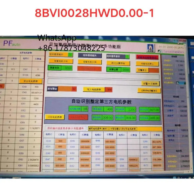 리퍼 8BVI0028HWD0.000-1 드라이브 기능 OK