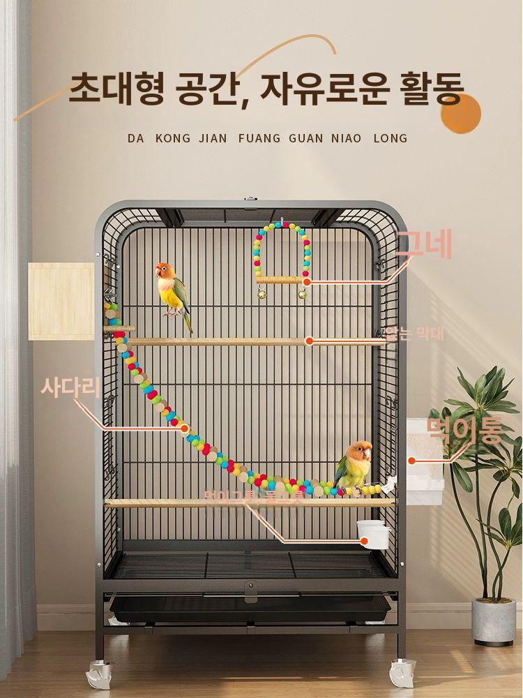 스텐 대형새장 둥지 횟대 모란 날림장 실내 횃대 조류케이지 버드 앵무새장 가정용 - 상세 이미지 2