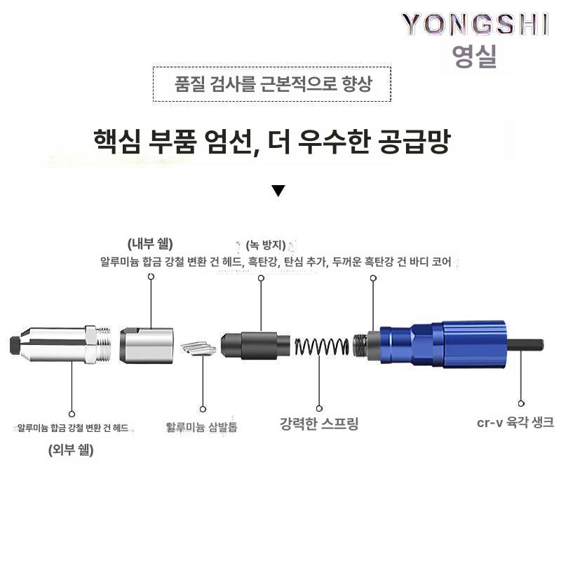 전동 리벳건 리벳팅 산업용 리베트 공압 드릴 기계 도구 전기 브러시리스 리베터기 - 상세 이미지 4