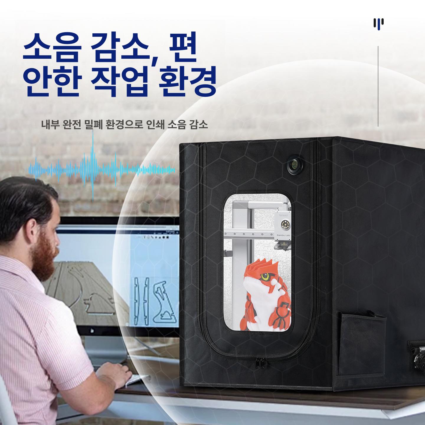 3D프린터 인클로저 챔버 덮개 부스 밀봉 밀폐형 키트 부품 배기팬 배기구 장치 온도 - 상세 이미지 4