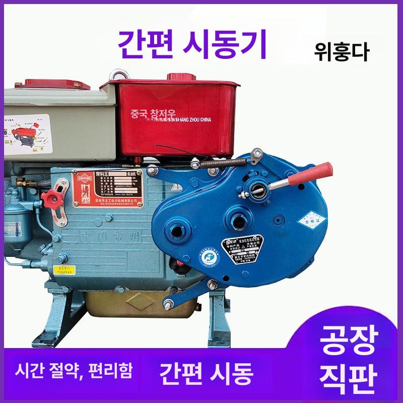 시동 스타터모터 전용 가솔린 스타트모터 엔진스타터 디젤엔진 농기계 전기 - 상세 이미지 2
