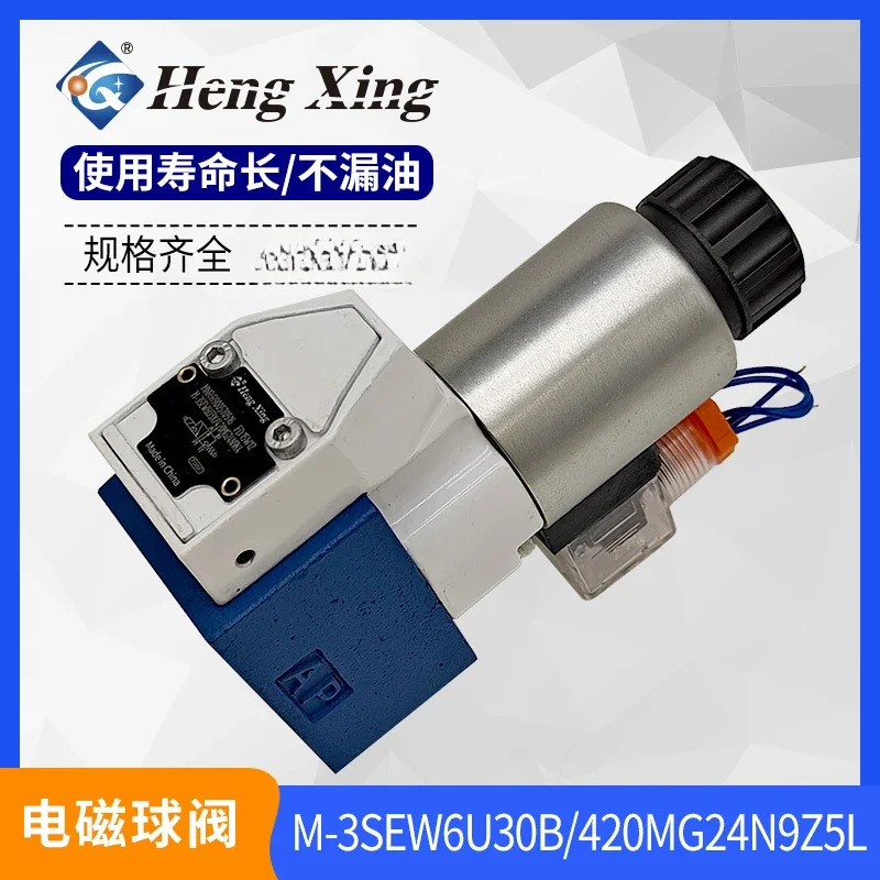 베이징 Hengxing 솔레노이드 볼 밸브 전제어 HD-M-3SEW6U30B/420MG24N9Z 23QDF6B