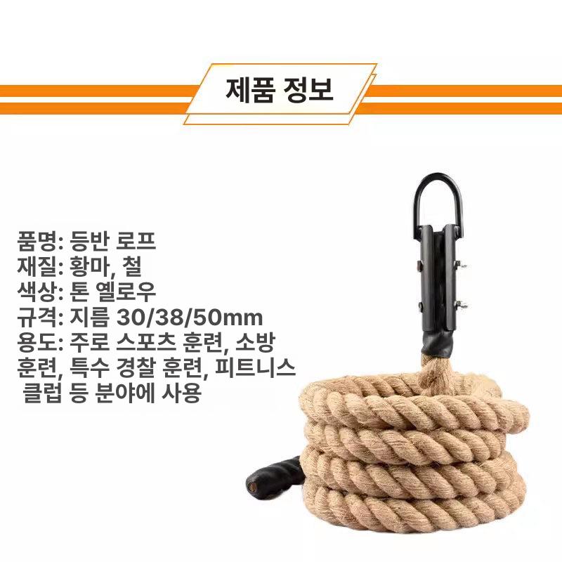 훈련용 두꺼운 배틀로프 직경 굵기 굵은 경기 단체 밧줄타기 고정 등산 체육 헬스장 - 상세 이미지 5