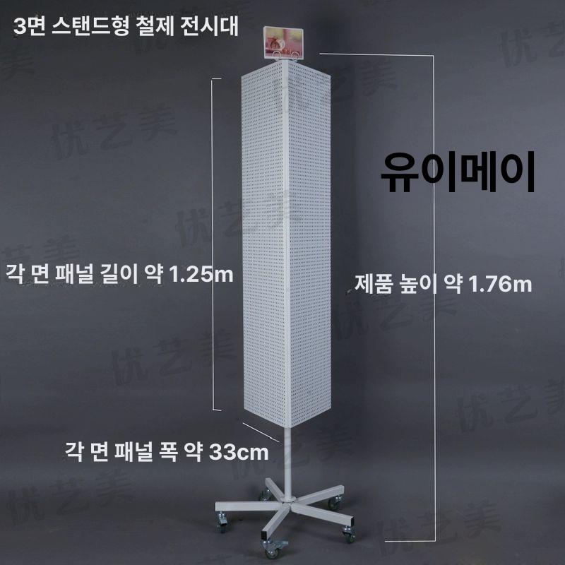 철제 회전진열대 소품 랙 거치대 쥬얼리 판매대 타공판 행거 회전식 악세서리 진열장 - 상세 이미지 5