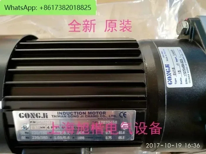 SHSL02182-B2 0.18KW NMRV050 115 기계 모터 감속기