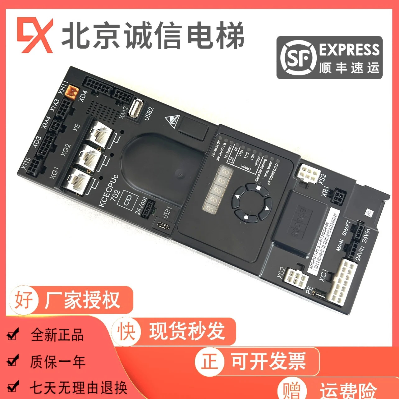 KONE 엘리베이터 KCE 메보드 KM 50092792 G04/G06/G35/KPU 702 보드/오리지널 뉴