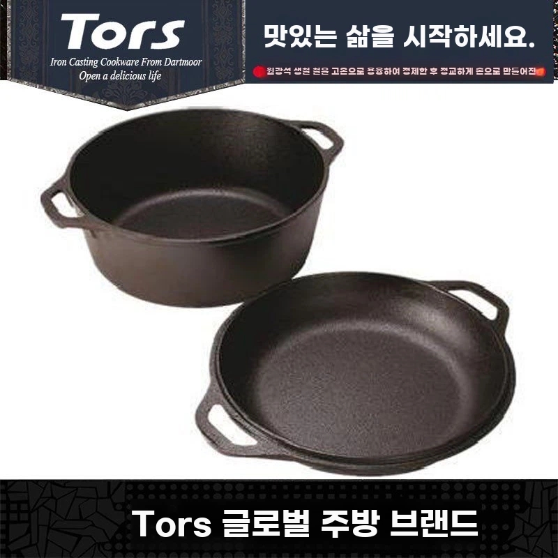 겸용 무쇠주물냄비 인덕션전용냄비 기본형 - 상세 이미지 5