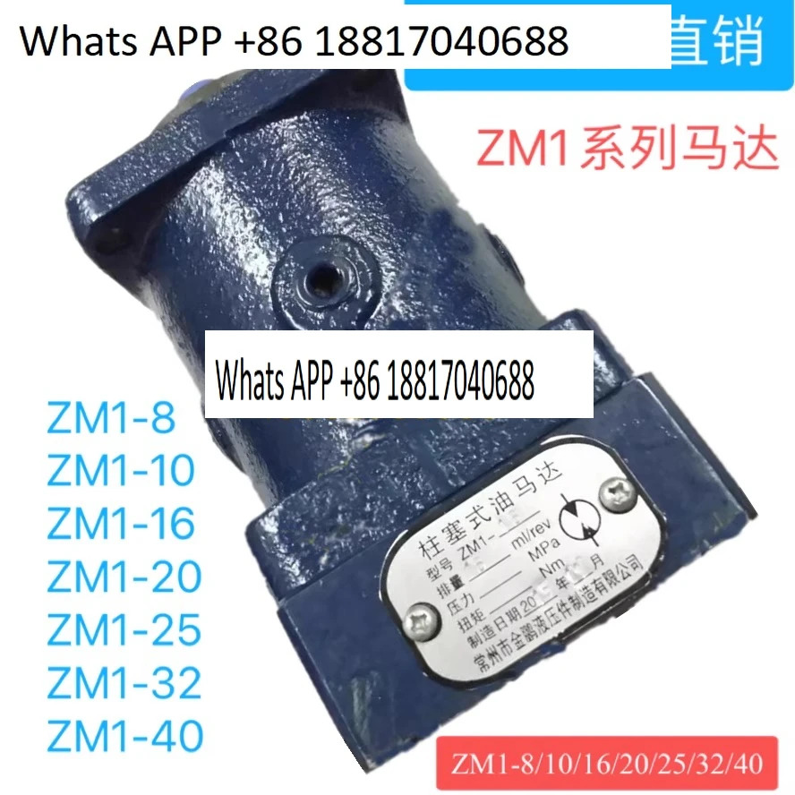 플런저 오일 모터 ZM1-8 ZM1-10 ZM1-16 ZM1-25 ZM1-20