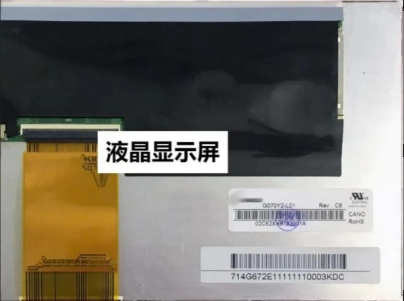 G070Y2-L01 7인치 LCD 디스플레이 스크린 패널
