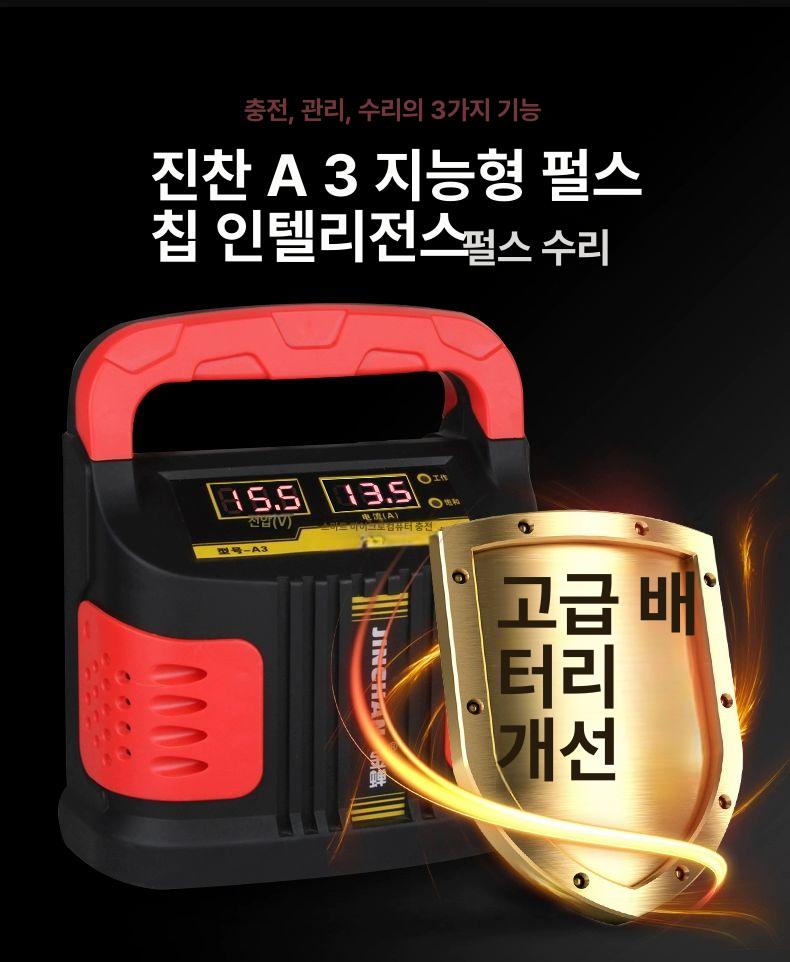 충전기 점프스타터 휴대용 비상 시동 자동차 파워 보조배터리 - 상세 이미지 4