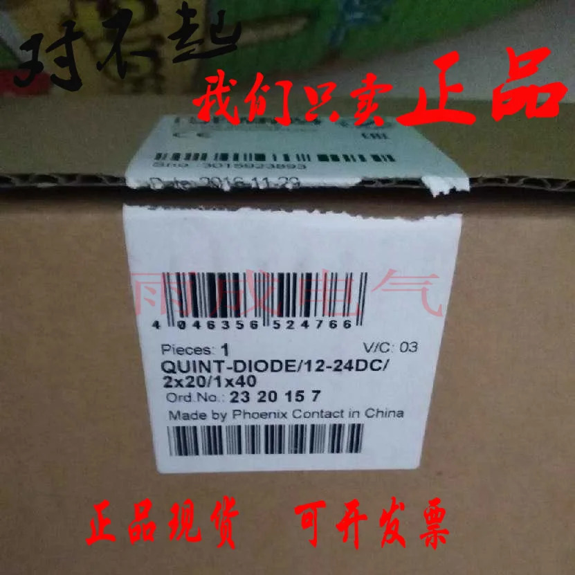 QUINT-DIODE 피닉스 전원 이중화 모듈 237 12-24DC 2X20 1X40