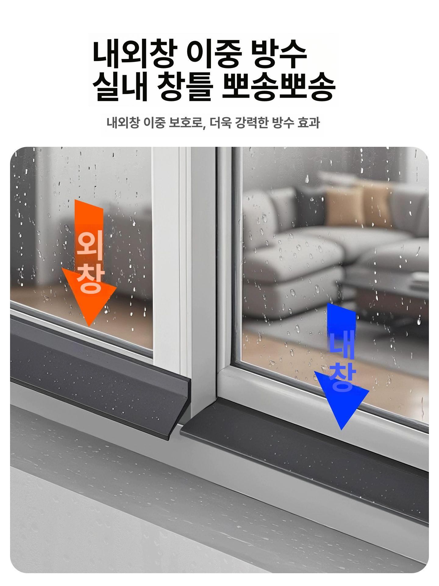 방수 몰딩 차단 외부 씰링 접착 소음 보호대 커버 모서리 웨더스트립 테이프 - 상세 이미지 3