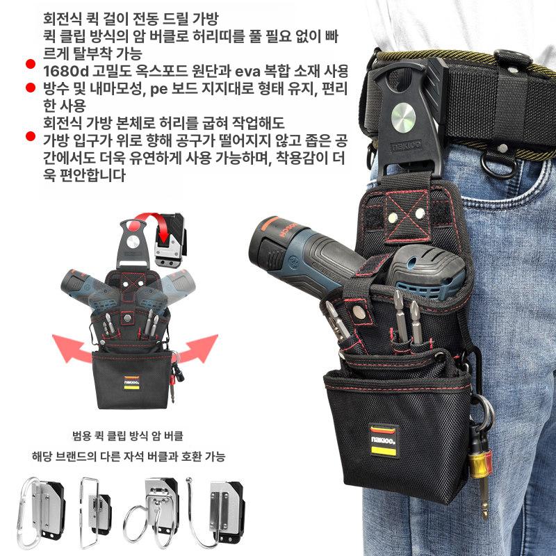 작업용 작업공구툴 주머니 밸트 작업가방 파우치 포켓 전문가용 툴백 홀더 - 상세 이미지 2
