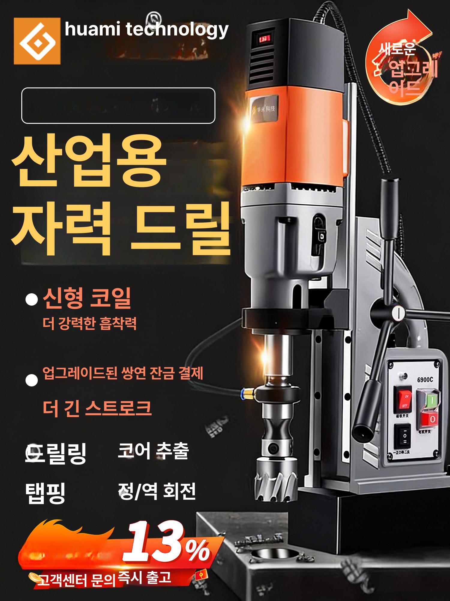 드릴프레스 드릴머신 벤치드릴 산업용 전동드릴 탁상용 마그네틱드릴 목공 가공 자석 - 상세 이미지 2