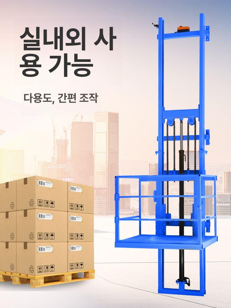 산업용 화물승강기 플랫폼 물류 화물용 전기 하중 전동테이블리프트 전동리프트 - 상세 이미지 3