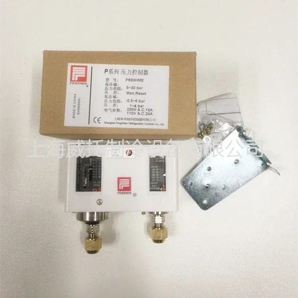 Fengshen 압력 컨트롤러 P830HME P830EP 830HLME 이압력 보호 스위치 저전압