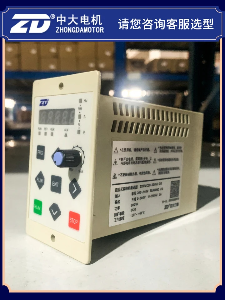 DC 브러시리스 고전압 디지털 디스플레이 드라이버 ZDRV C10-200S2-D 제어 거버너
