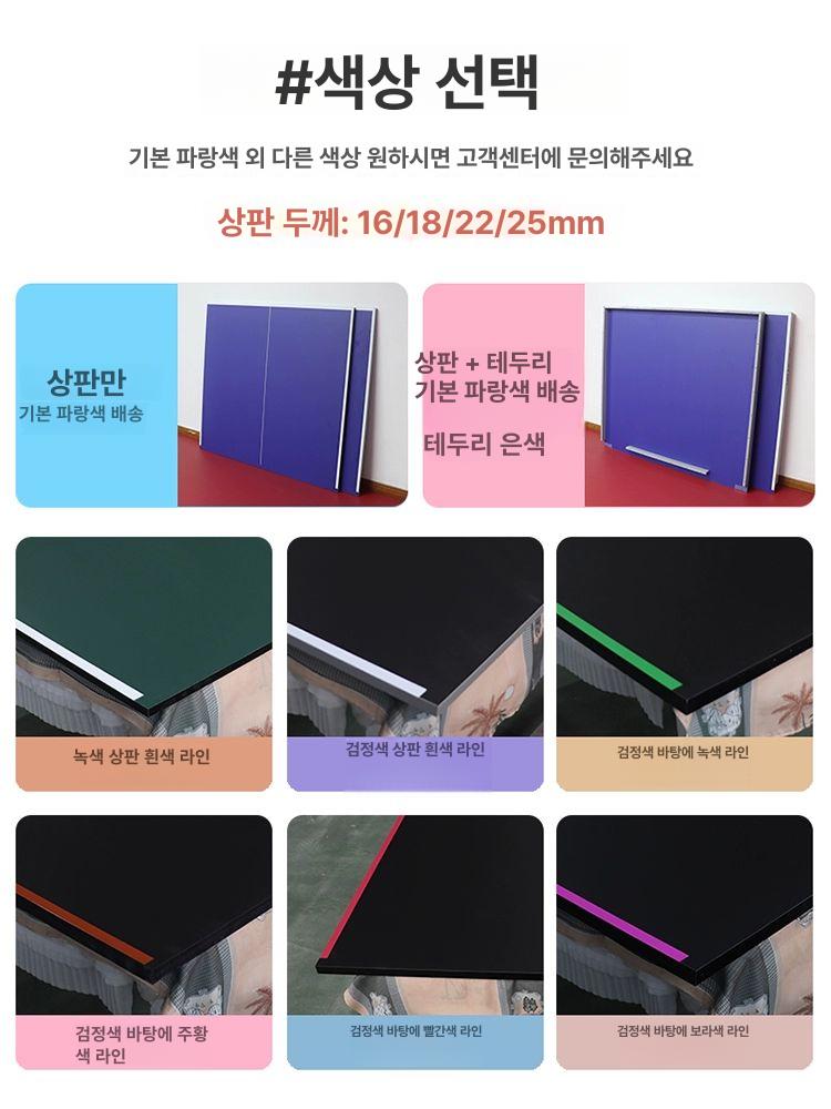 탁상용 탁구대 상판 이동식 보드 두께 가정용 테이블 규격 간이 경기용 운동용품 - 상세 이미지 2