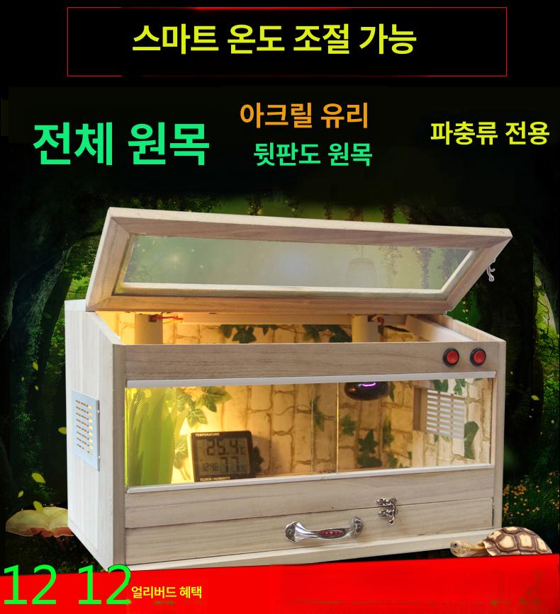 육지거북 사육장 나무 서랍형 케이지 투명 게코 상자 하우스 둥지 베이스박스 장식 - 상세 이미지 2
