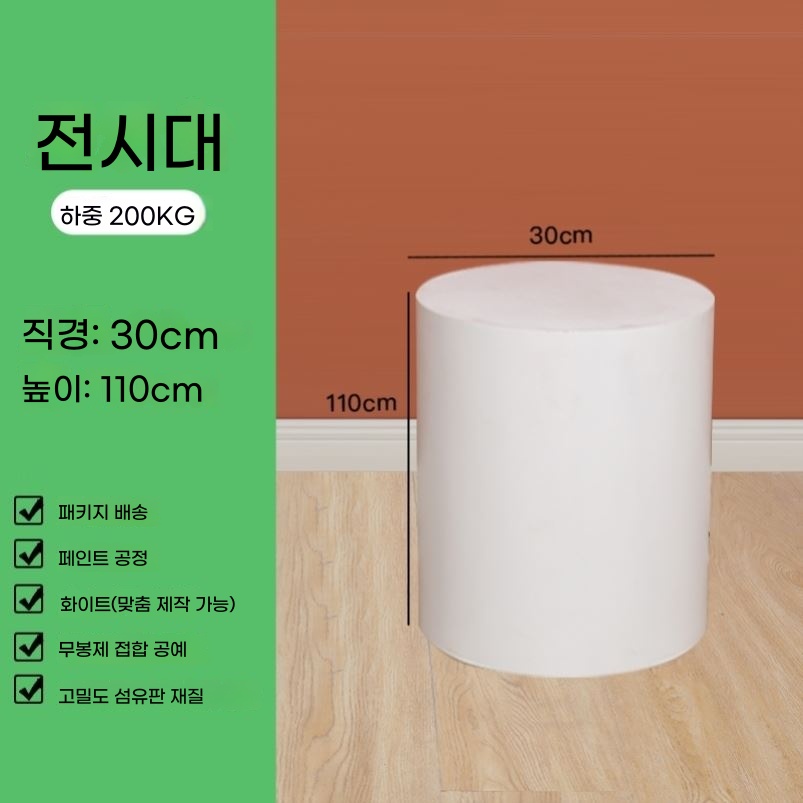 원형 전시대 화이트 원통형 진열매대 기본형 - 상세 이미지 3