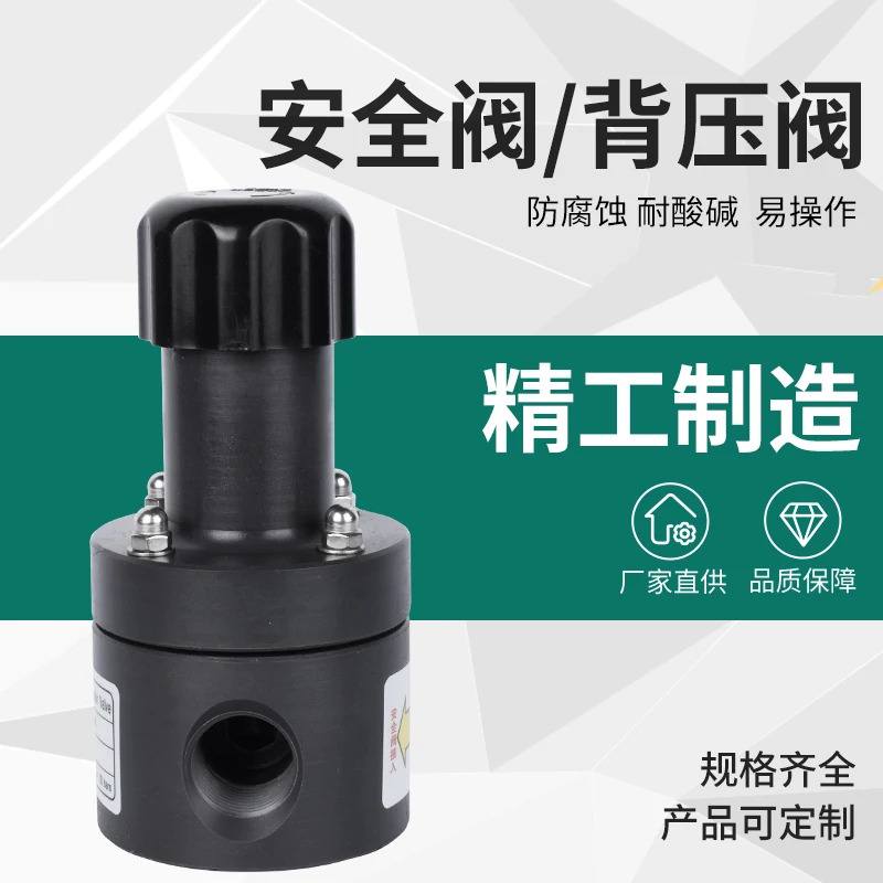 UPVC PVC 배압 밸브/안전 밸브 내부 와이어 연결 계량 펌프 특수 플라스틱 단방향 압력 완화