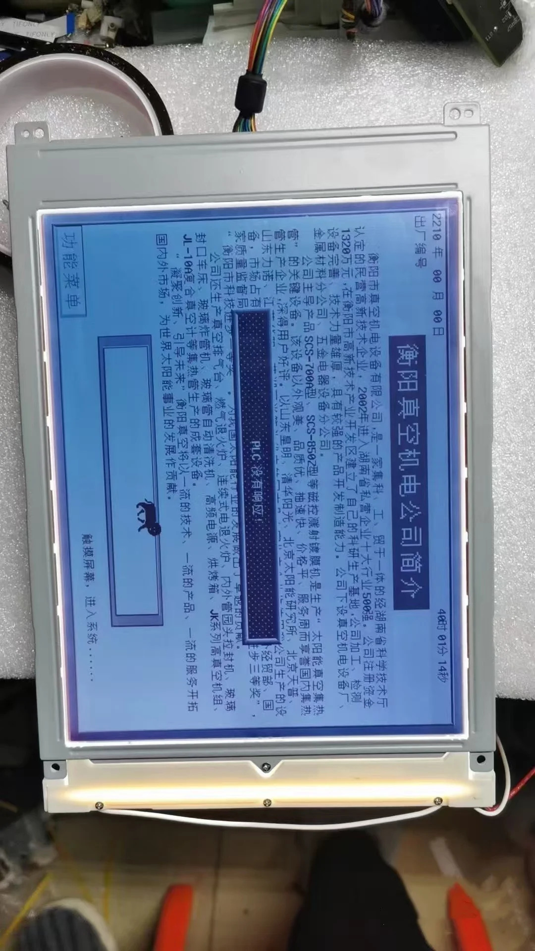 LM64183P 9.4인치 산업스크린