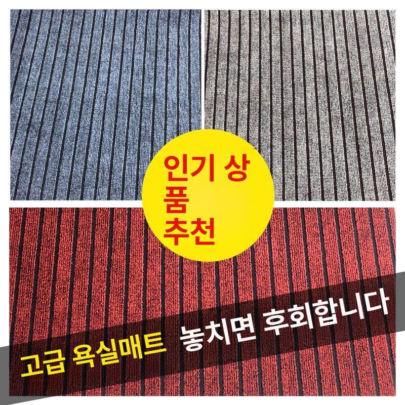 현관 롤매트 미끄럼방지 업소용 깔판 로비 재단 베란다 발판 웨이브 폭 논슬립 - 상세 이미지 2
