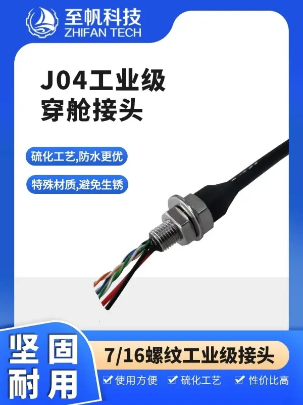 방수 심해 침투 조인트 가황 공정 수스레딩 나사 200 미터 신