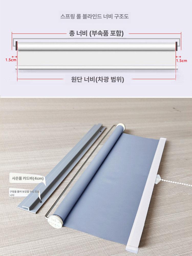 홈인테리어 롤스크린 창문 열차단 롤커튼 자외선차단 롤업 간편설치 압축봉 - 상세 이미지 4