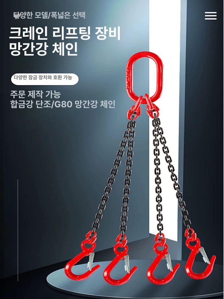 산업용 갈고리 고중량 견인 리프팅 체인슬링 훅크 체인후크 단고리 안전 인양고리 - 상세 이미지 4