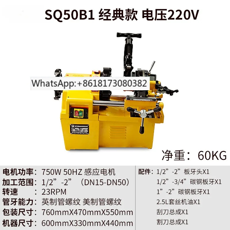 완전 자동 와이어 스레딩 기계 전기 220v 2 인치 4 강관 380v
