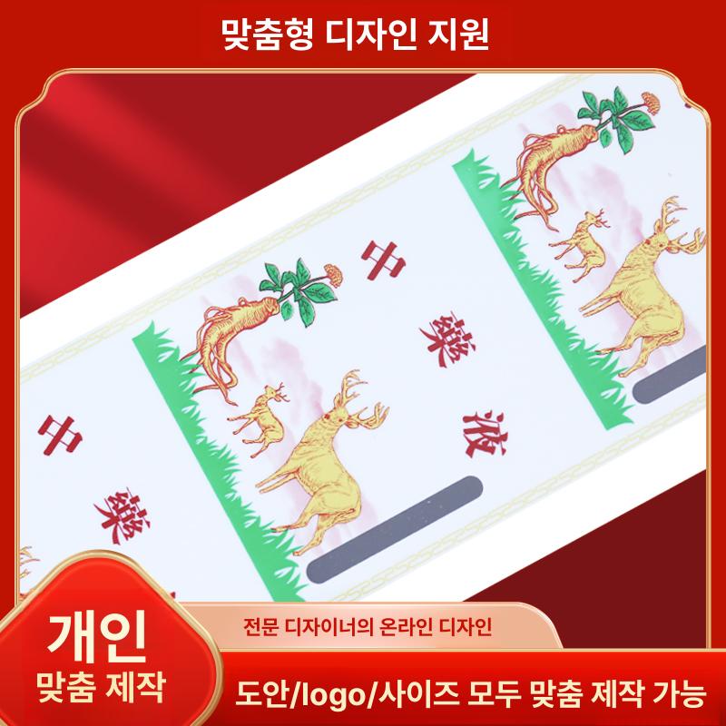 휴대용 비닐백 드립백 간편 테이크아웃 건강원 필름 한약포장 한약팩 비닐파우치 - 상세 이미지 5