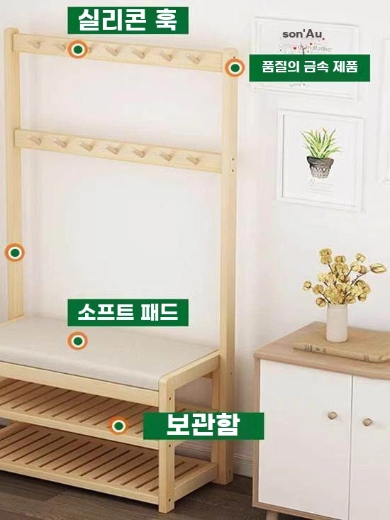 현관 원목행거 신발장 행거수납장 벤치 기본형 - 상세 이미지 2