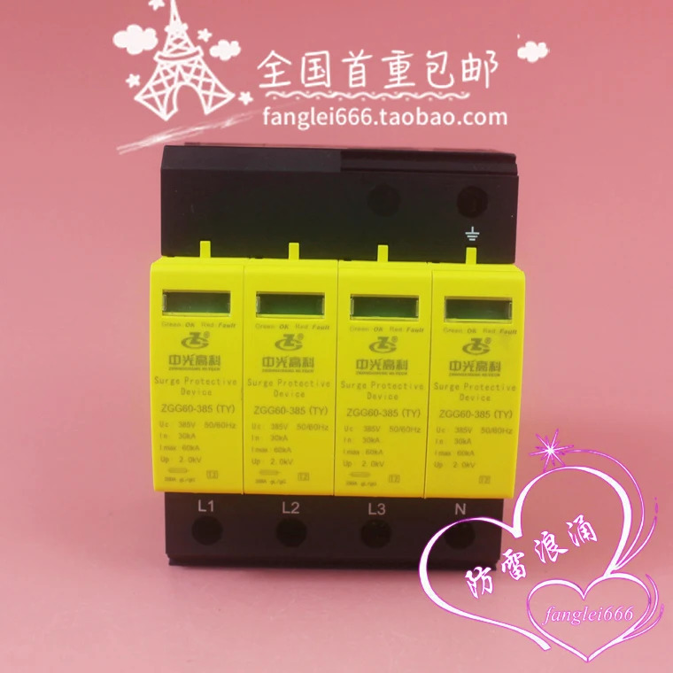 ZGG60-385 3상보호대 4P 서지 보호대 385V 60KA 피뢰기 신