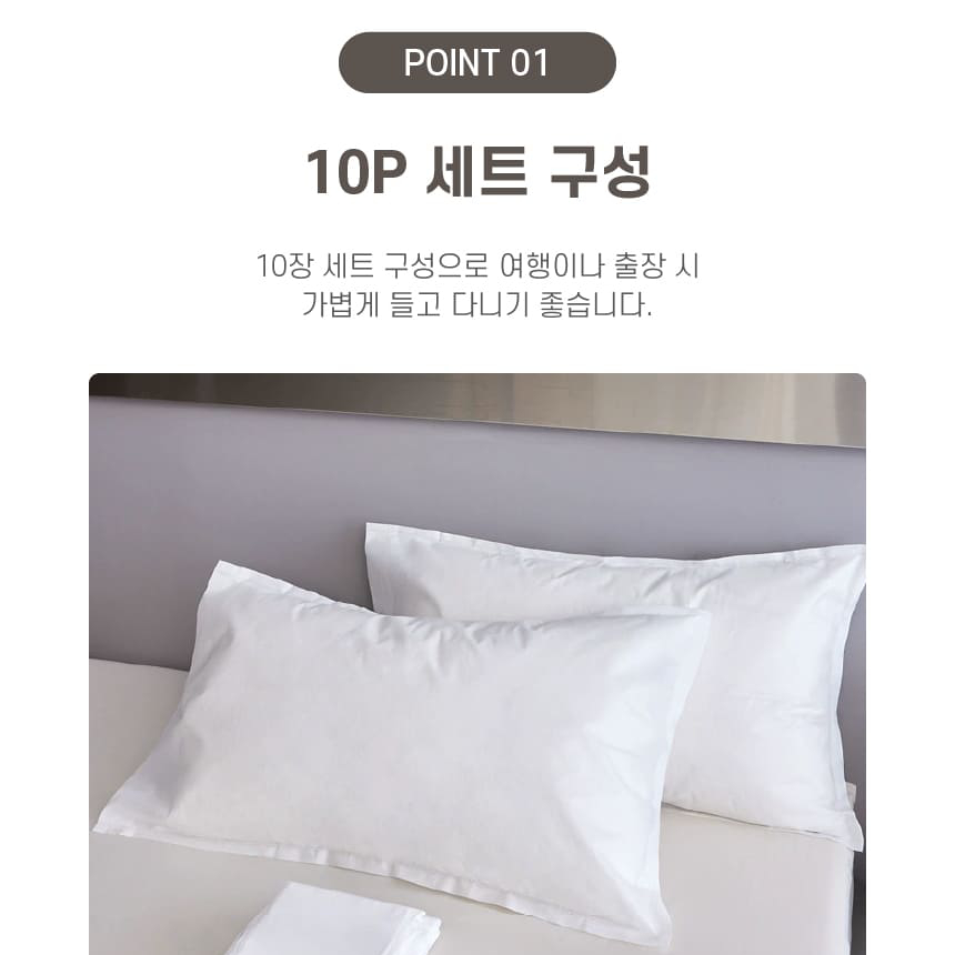 여행용 일회용베개커버 10P 5070 대형 1회용 휴대용 베겟잎 베개피 롱베게 큰베게 캠핑 - 상세 이미지 4