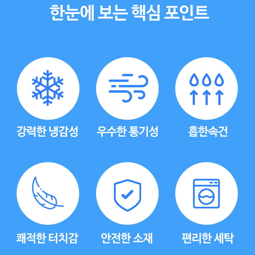 항균 듀라론 냉감 베개커버 1+1 5070 쿨링 냉감패드 누빔 베겟잎 베개피 롱베게 여름 이미지 6