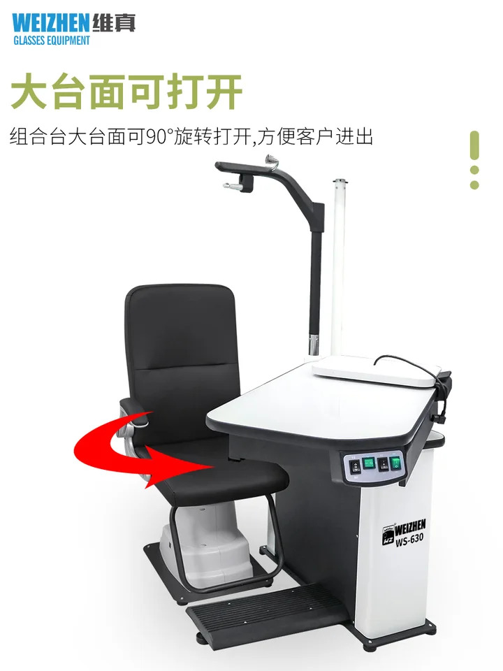 안경 장비 WS-630 종합 테이블 검안 불즈 콤비네이션 전기 리프팅 스윙 암