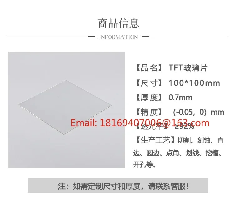 20pcs 실험실 광선 전송/고온 방지 T-F-T-LCD 알리 프리 유리 100x100x0.7mm