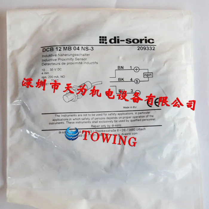 독일 Dessorui 유도 스위치 DCB 12 MB 04 NS-3