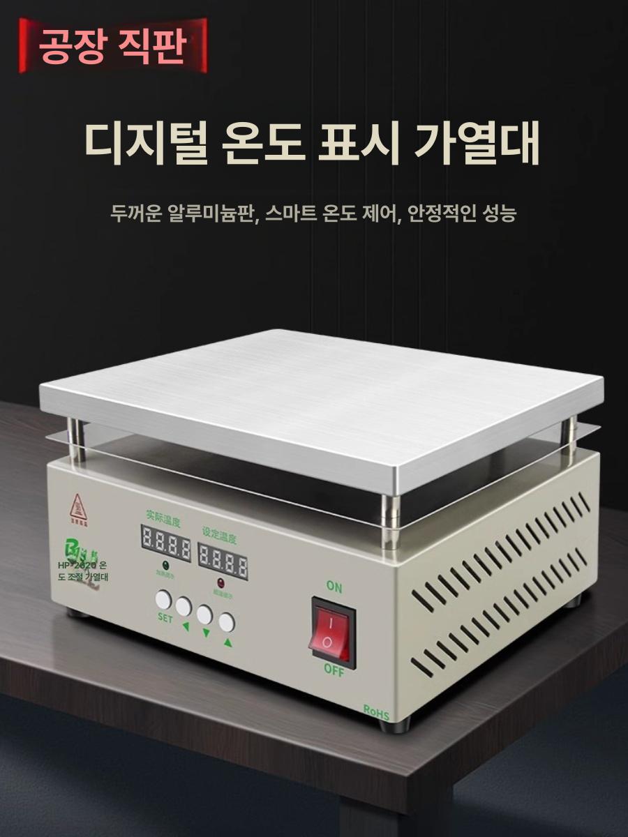 실험용 핫플레이트 예열기 가열판 전기 산업용 워머 가열기 디지털 히팅 항온 히터 - 상세 이미지 2
