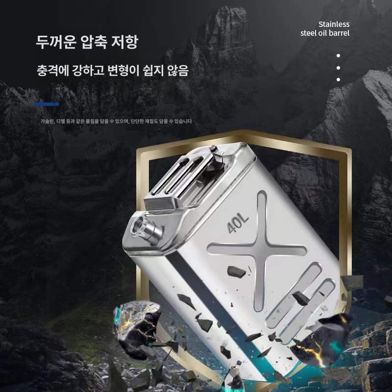 철제 연료통 캠핑용 스테인리스 수직형 석유 예비 오일통 직립형 전용 사각 - 상세 이미지 4